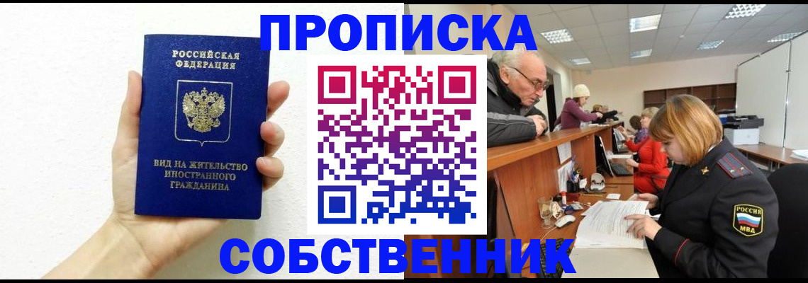 временная регистрация для школы в Калаче-на-Дону