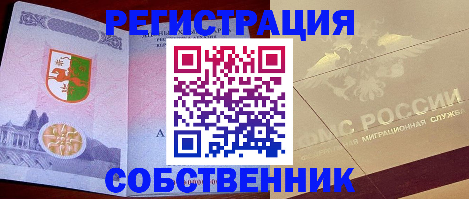 прописка для школы в Калаче-на-Дону