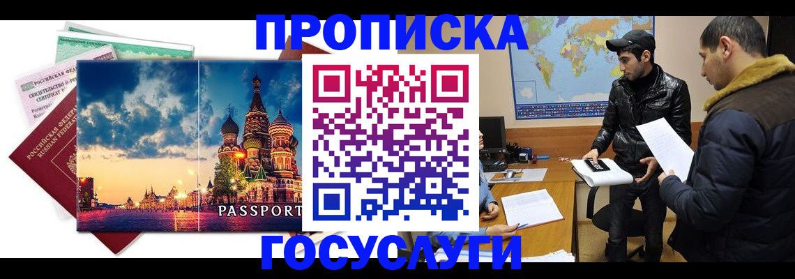 временная регистрация надежно в Калаче-на-Дону
