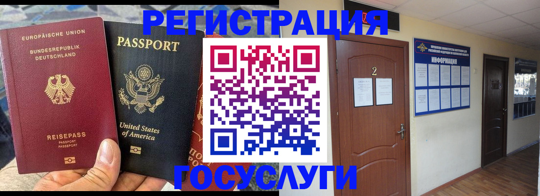 временная регистрация купить в Калаче-на-Дону