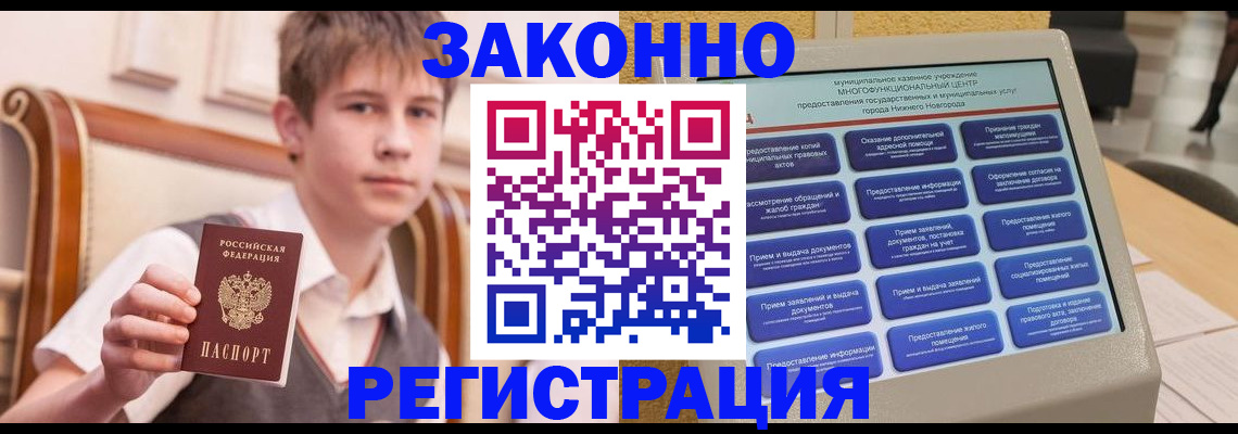 временная прописка в Калаче-на-Дону